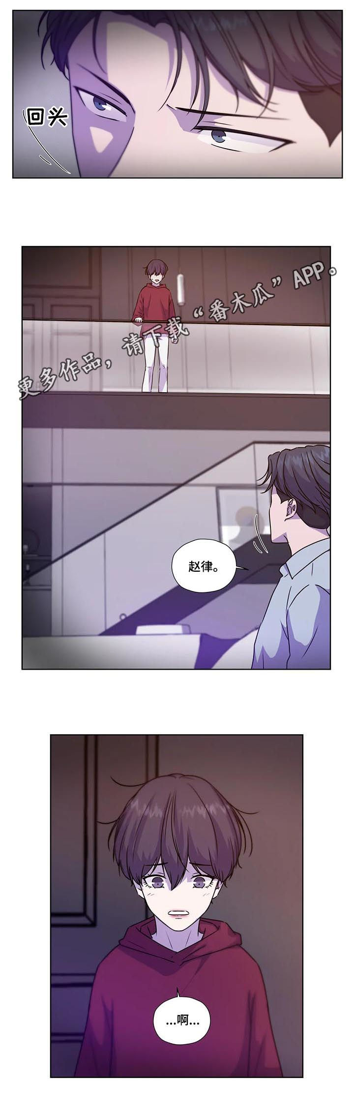 永恒的牢笼漫画,第103章：【第二季】同样不安1图