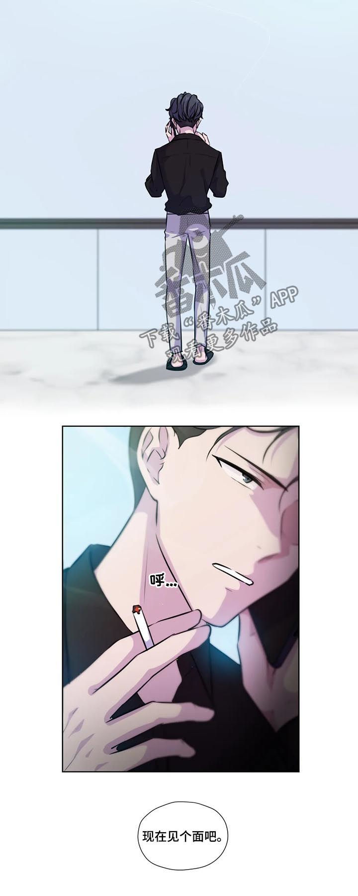 神秘博士永恒牢笼后续谁关的漫画,第74章：【第二季】你没有爱人2图