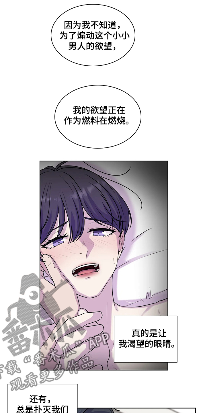 永恒的牢笼漫画,第143章：【番外】直到遇见他2图