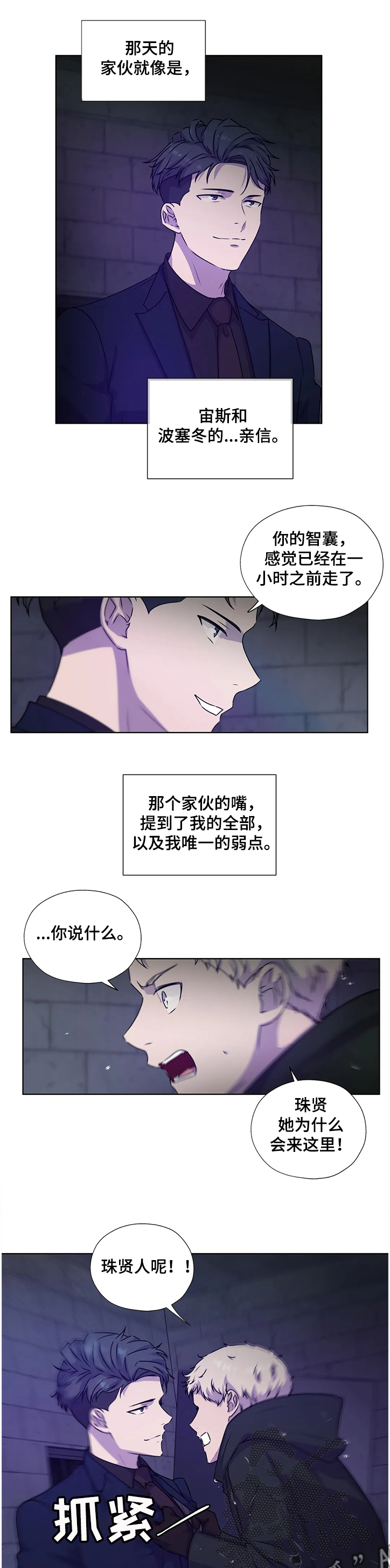 永恒的牢笼漫画,第138章：【番外】我帮你1图