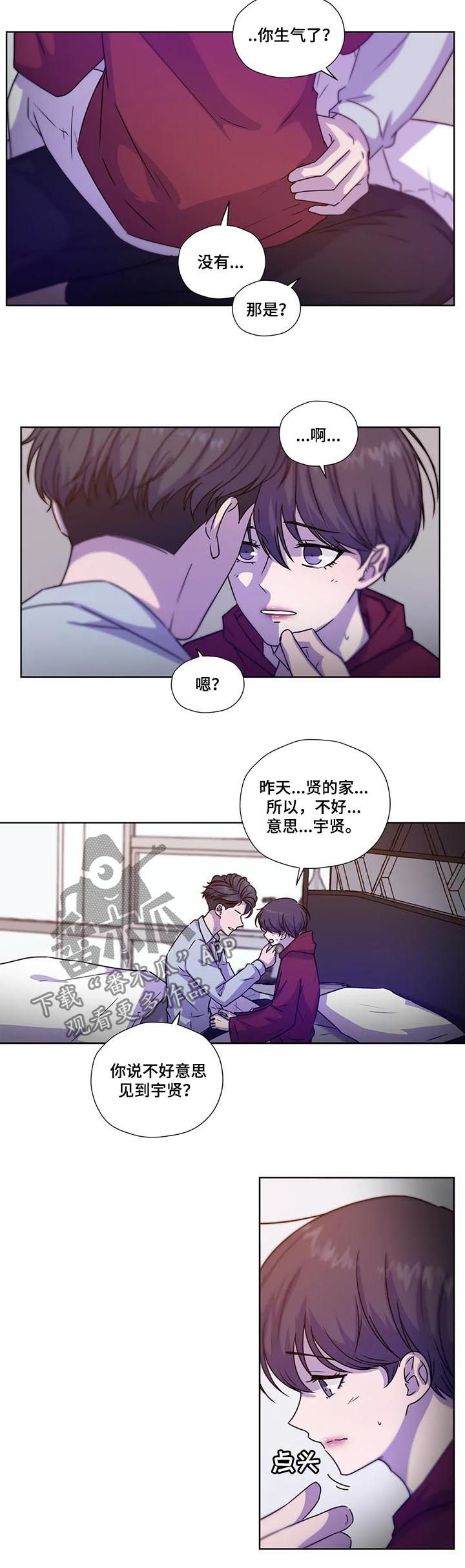 永恒的牢笼漫画,第103章：【第二季】同样不安5图