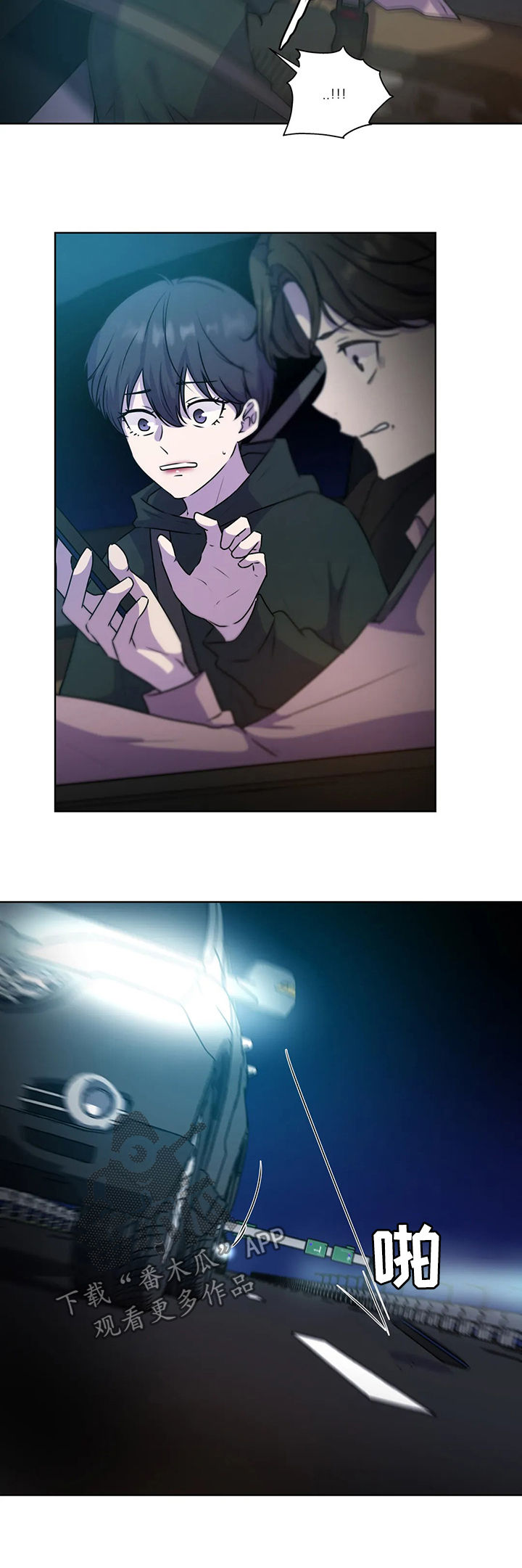 永恒的牢笼漫画,第118章：【第二季】你先听我说5图