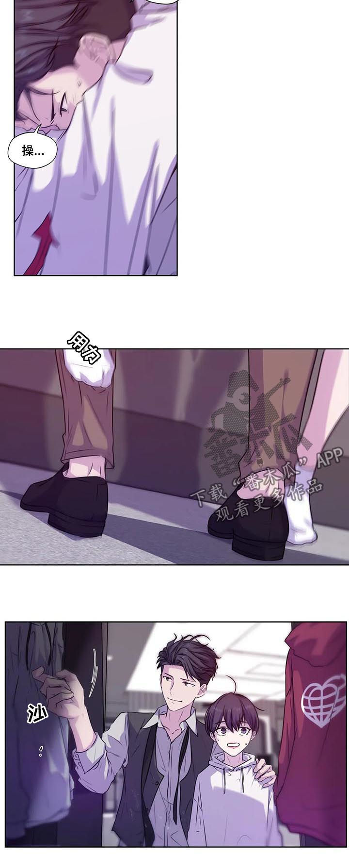 永恒的塞拉斯漫画,第65章：【第二季】去约会吗3图