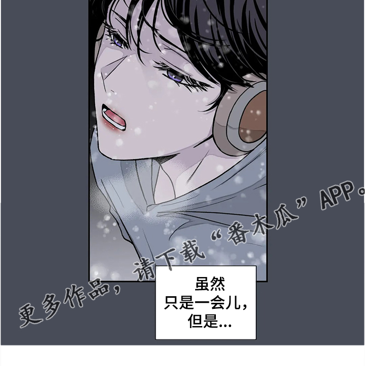 永恒的牢笼漫画,第143章：【番外】直到遇见他5图