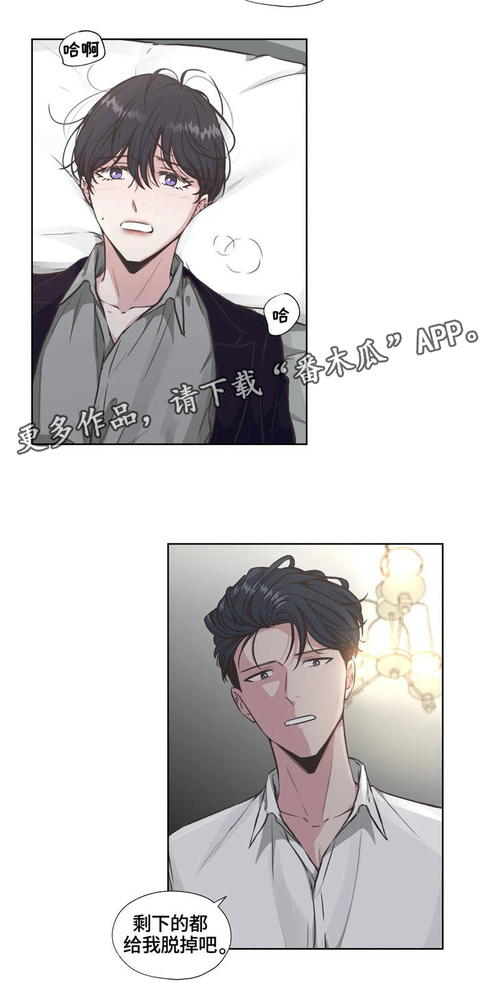 永恒的牢笼漫画,第32章：不会放弃5图
