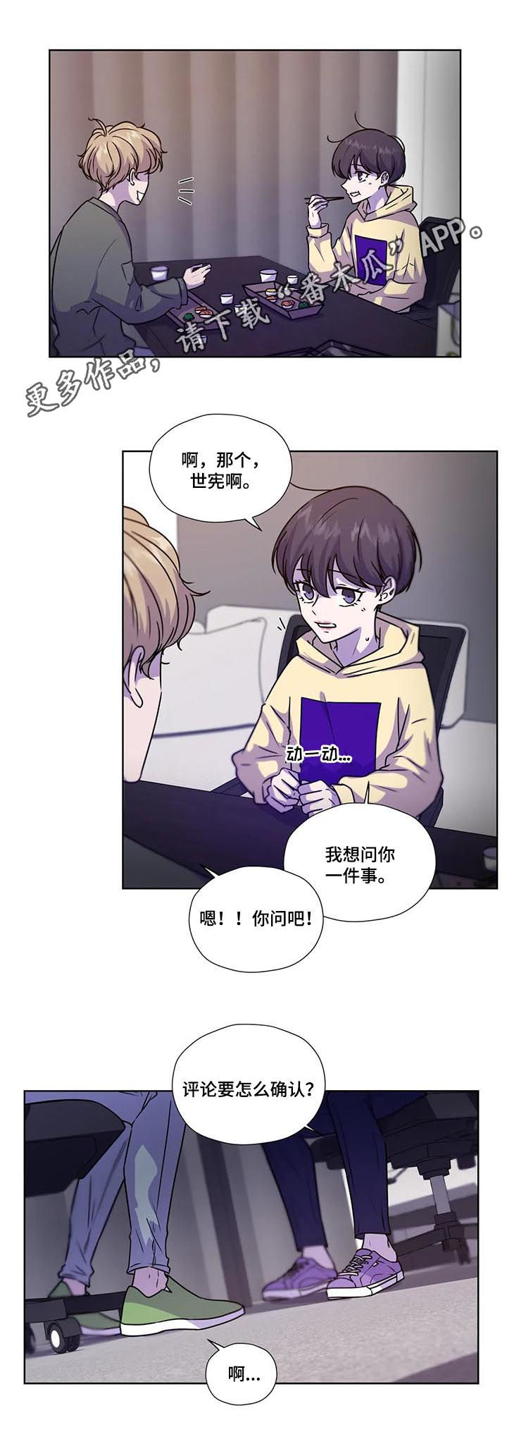 永恒的旋律rpg漫画,第95章：【第二季】干净地区1图