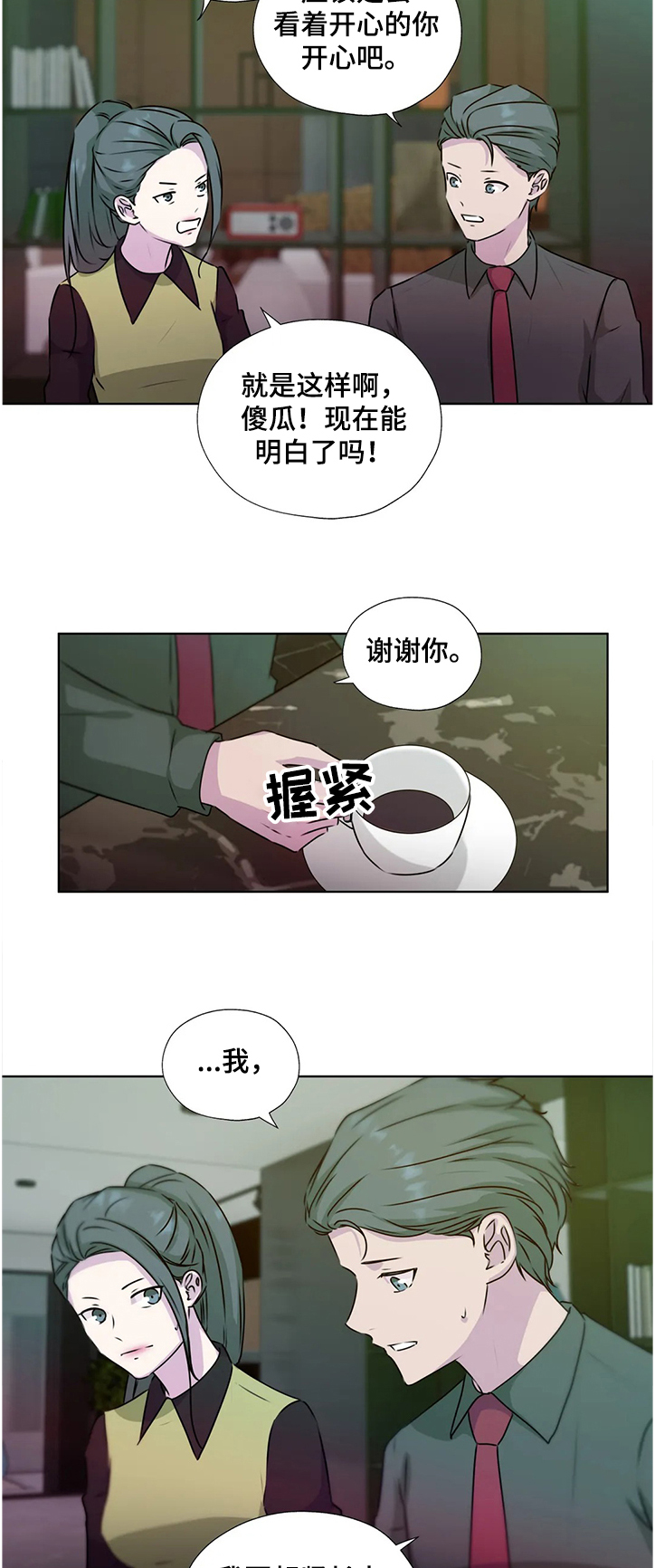 永恒的记忆麦振鸿下载漫画,第135章：【番外】继承家业1图