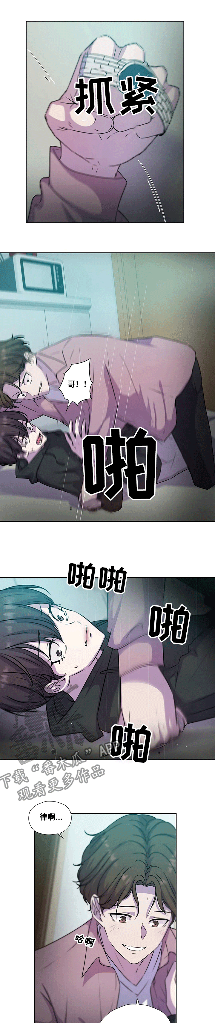 永恒的牢笼漫画,第121章：【第二季】他终于来了1图