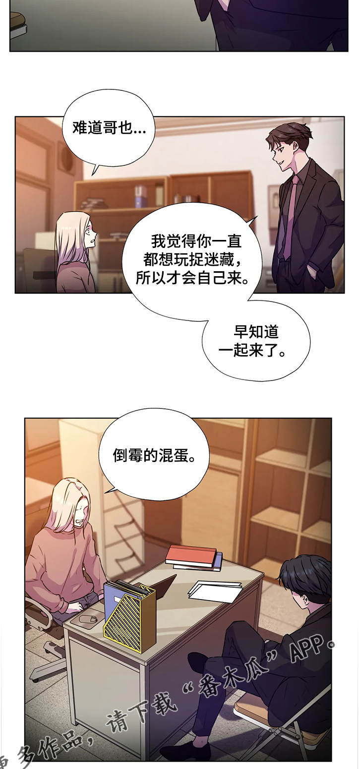 永恒的爱人漫画,第140章：【番外】躲避的两人2图
