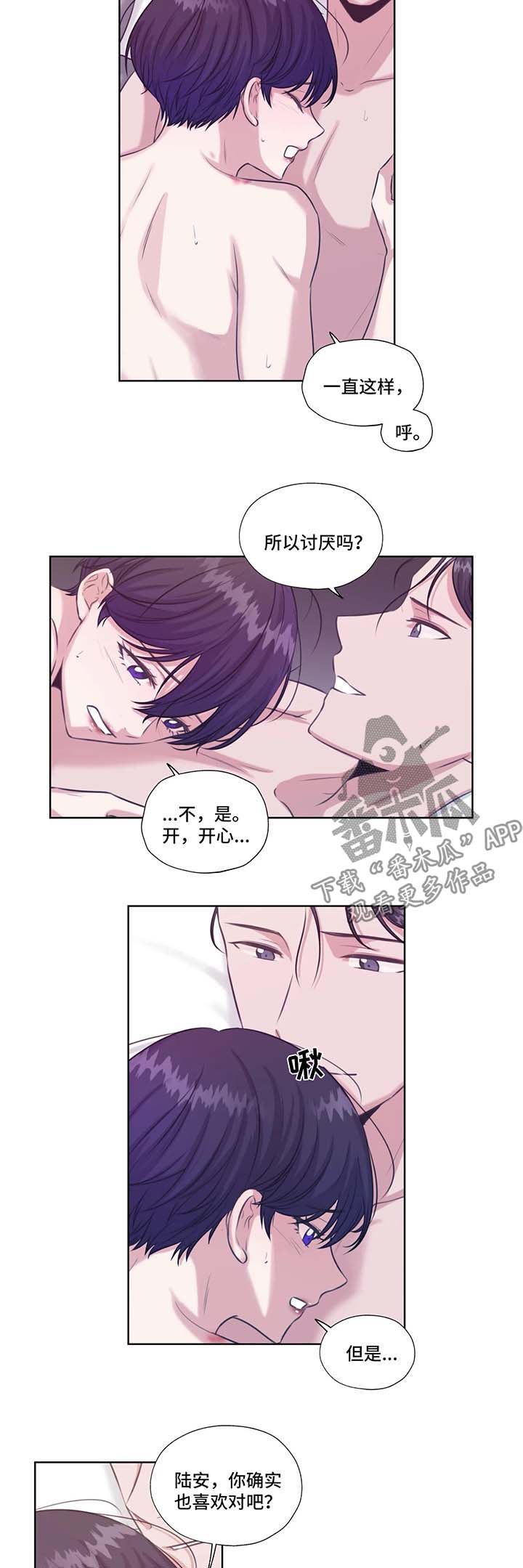 永恒的牢笼漫画,第44章：心跳3图