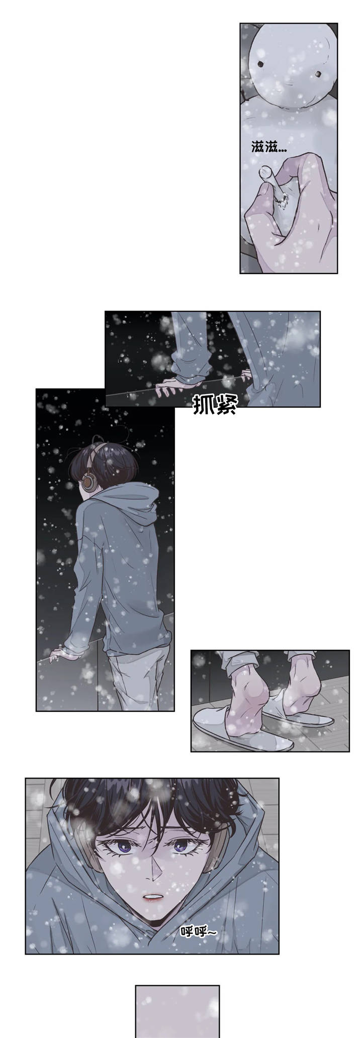 永恒的牢笼漫画,第3章：初次见面3图