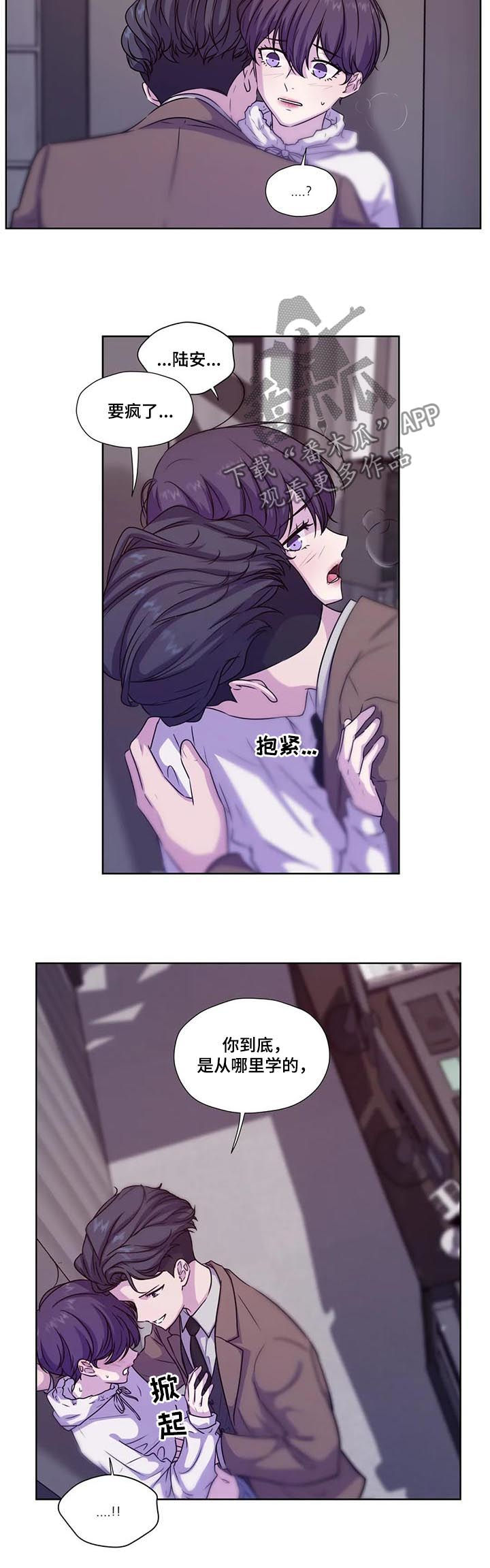 永恒的牢笼漫画,第64章：【第二季】是不是挑衅1图