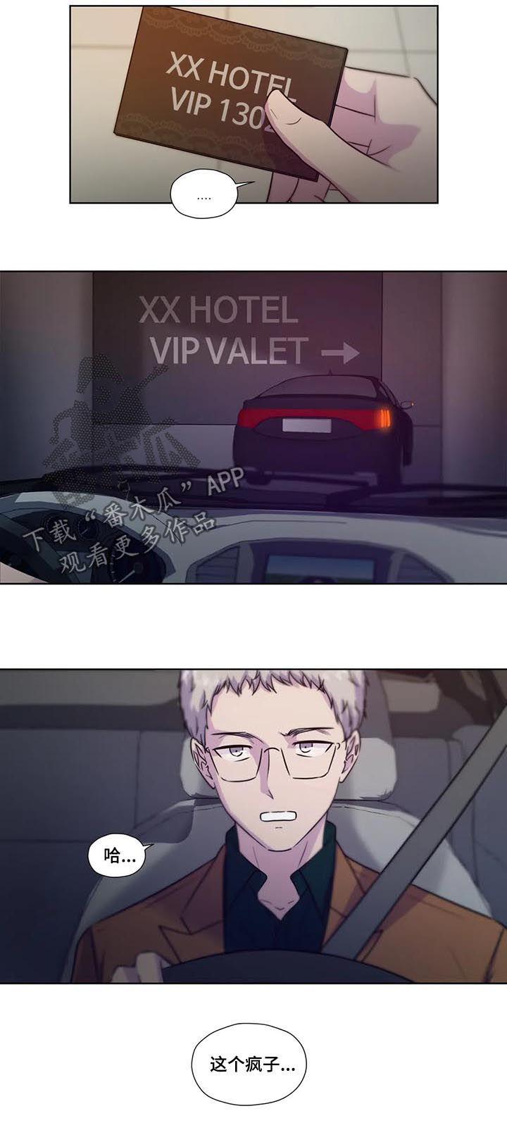 永恒的牢笼漫画,第69章：【第二季】继续说3图