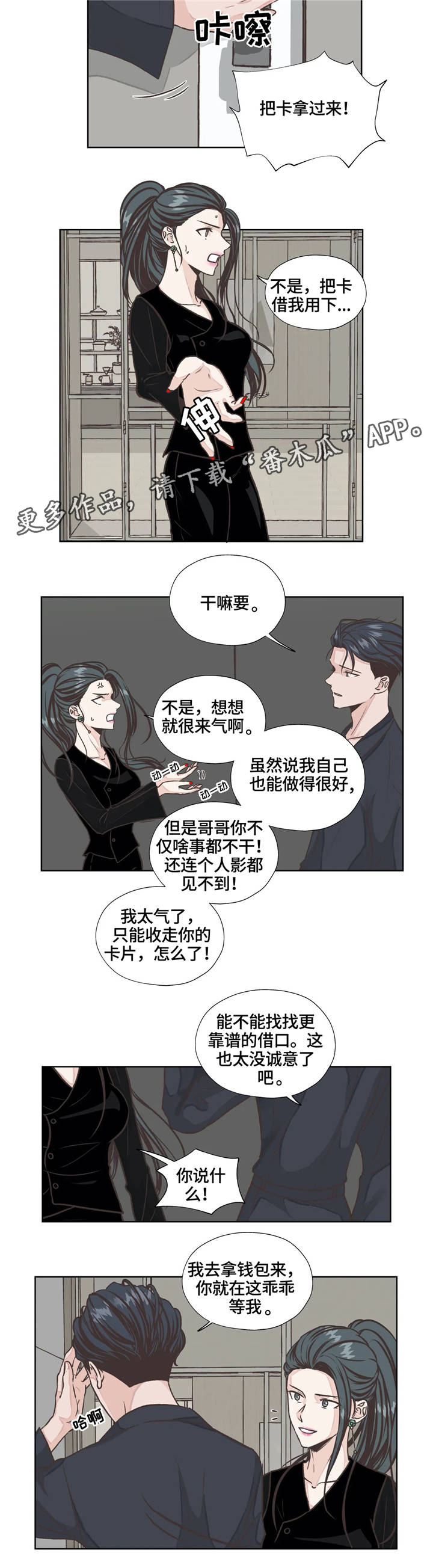 永恒的牢笼漫画,第21章：发现1图