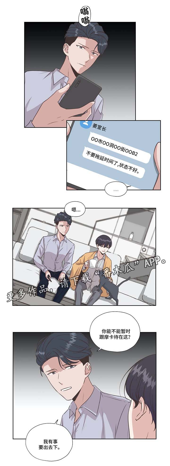 永恒的牢笼漫画,第38章：免费编曲5图