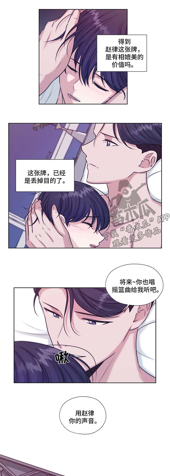 永恒的牢笼漫画,第45章：承若4图