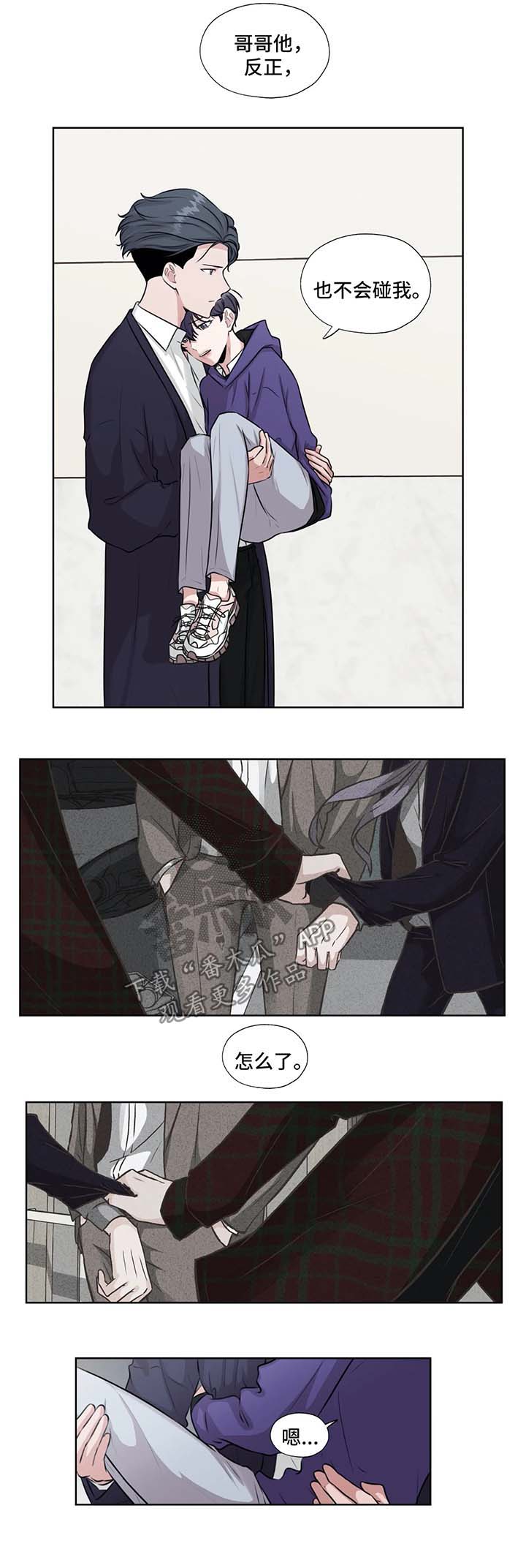 永恒的牢笼漫画,第47章：救出他3图