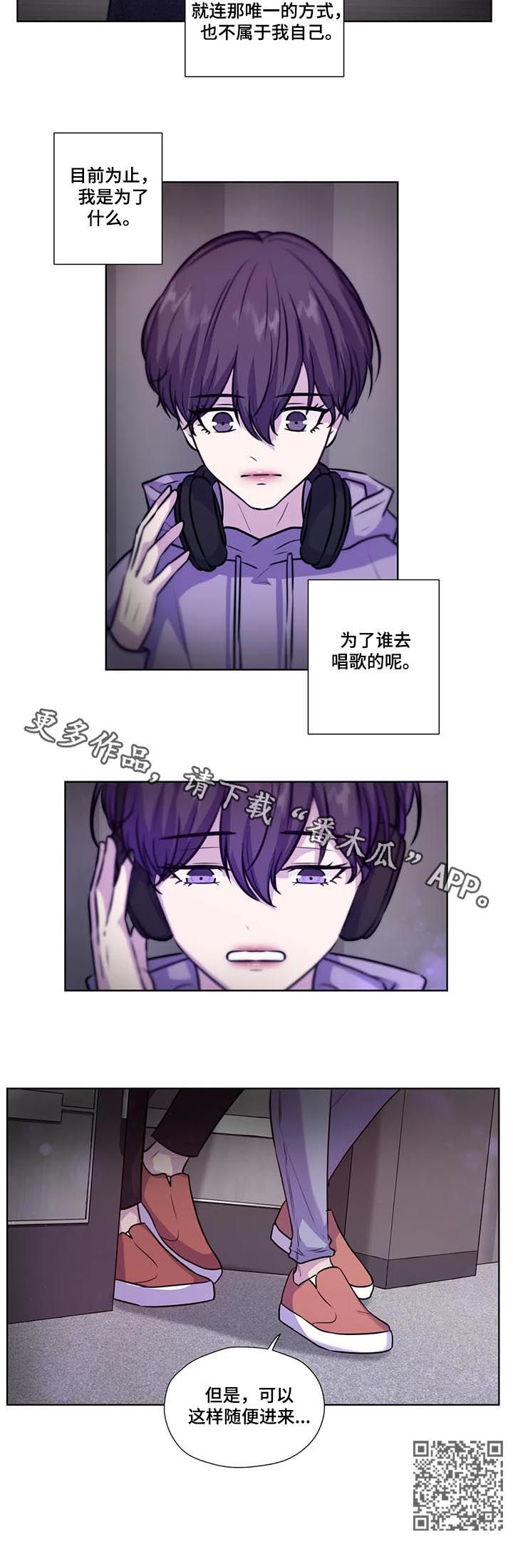 永恒的牢笼漫画,第82章：【第二季】原谅2图