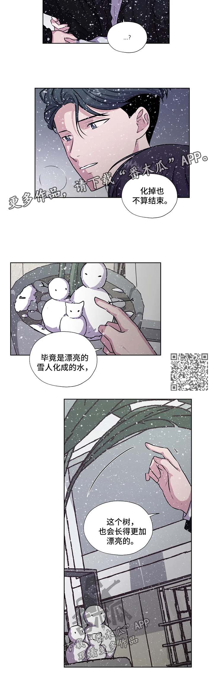 永恒的爱人漫画,第58章：约定终身（第一季完结）5图