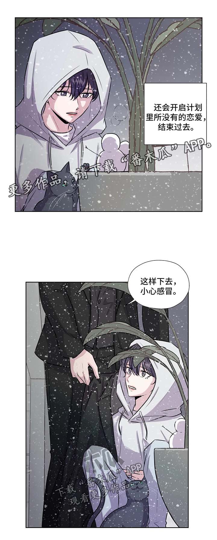 永恒的爱人漫画,第58章：约定终身（第一季完结）3图