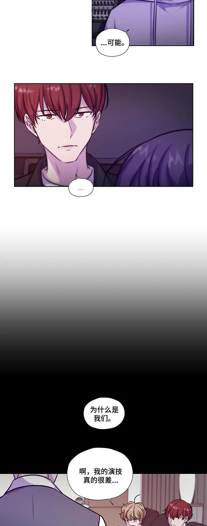 永恒的牢笼漫画,第83章：【第二季】有危险5图