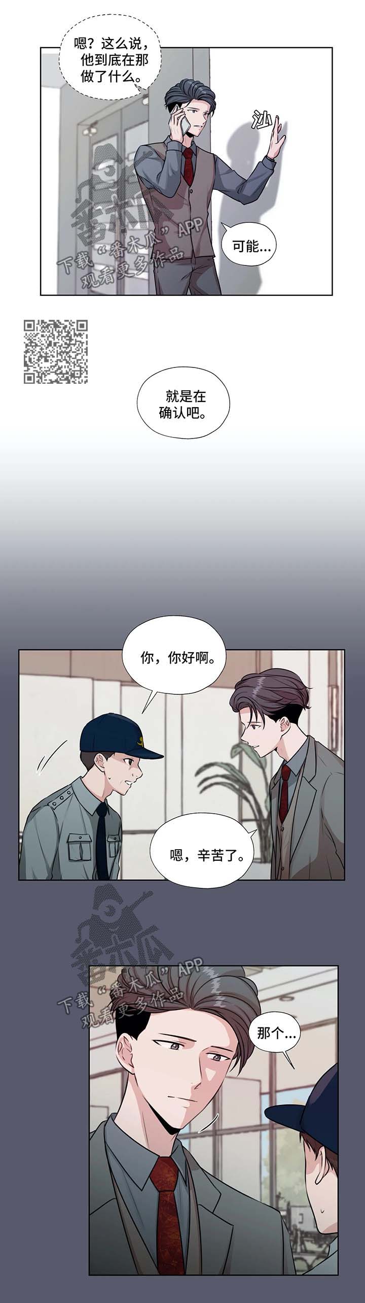 永恒的牢笼漫画,第50章：J的消息5图