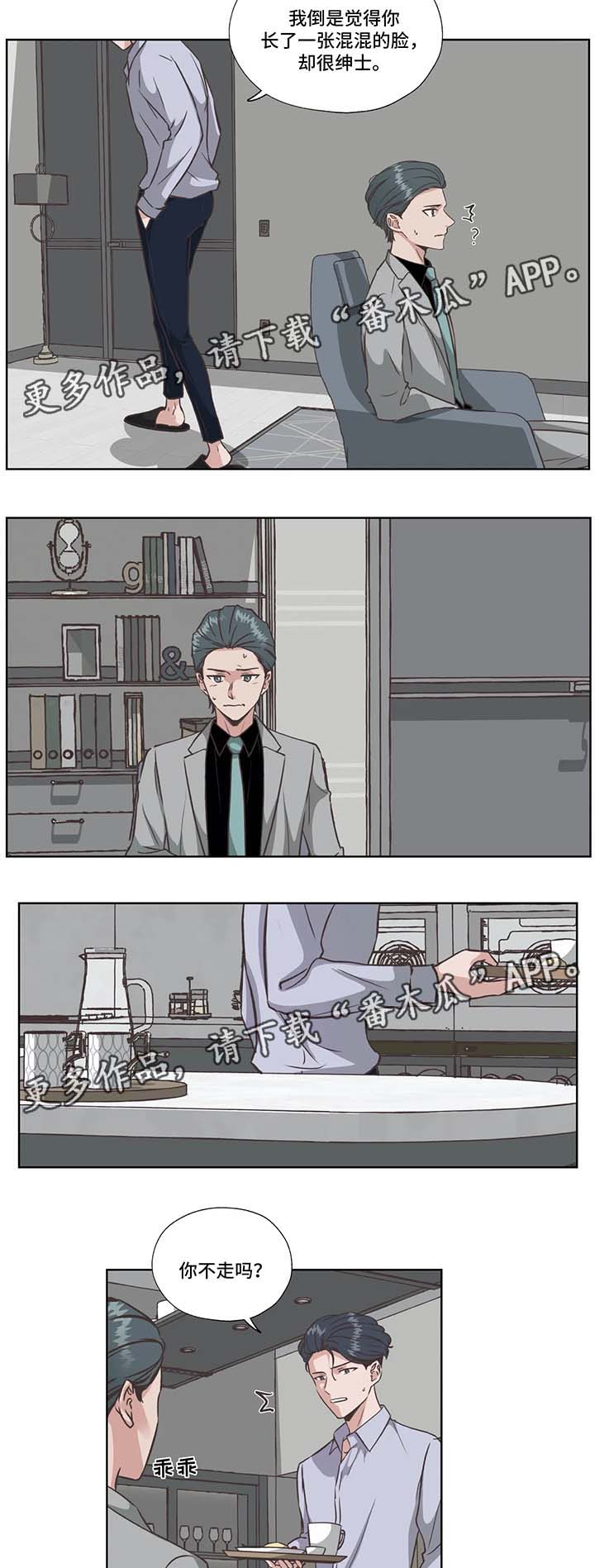 永恒的牢笼漫画,第37章：没有死5图