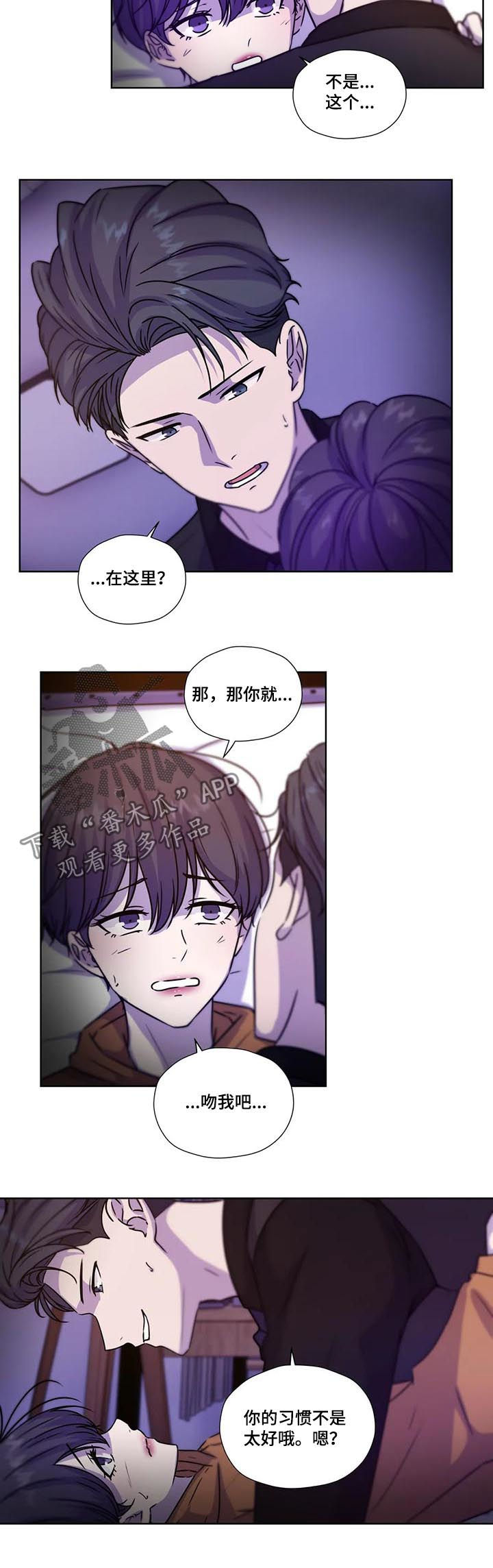 永恒的牢笼漫画,第99章：【第二季】别叫出声3图