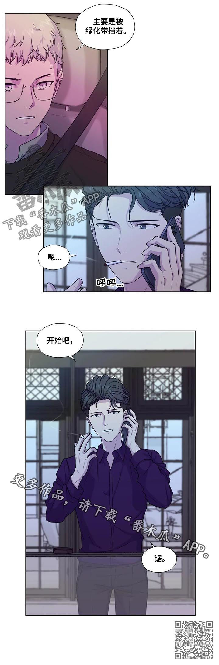 永恒的牢笼漫画,第60章：【第二季】开始吧5图