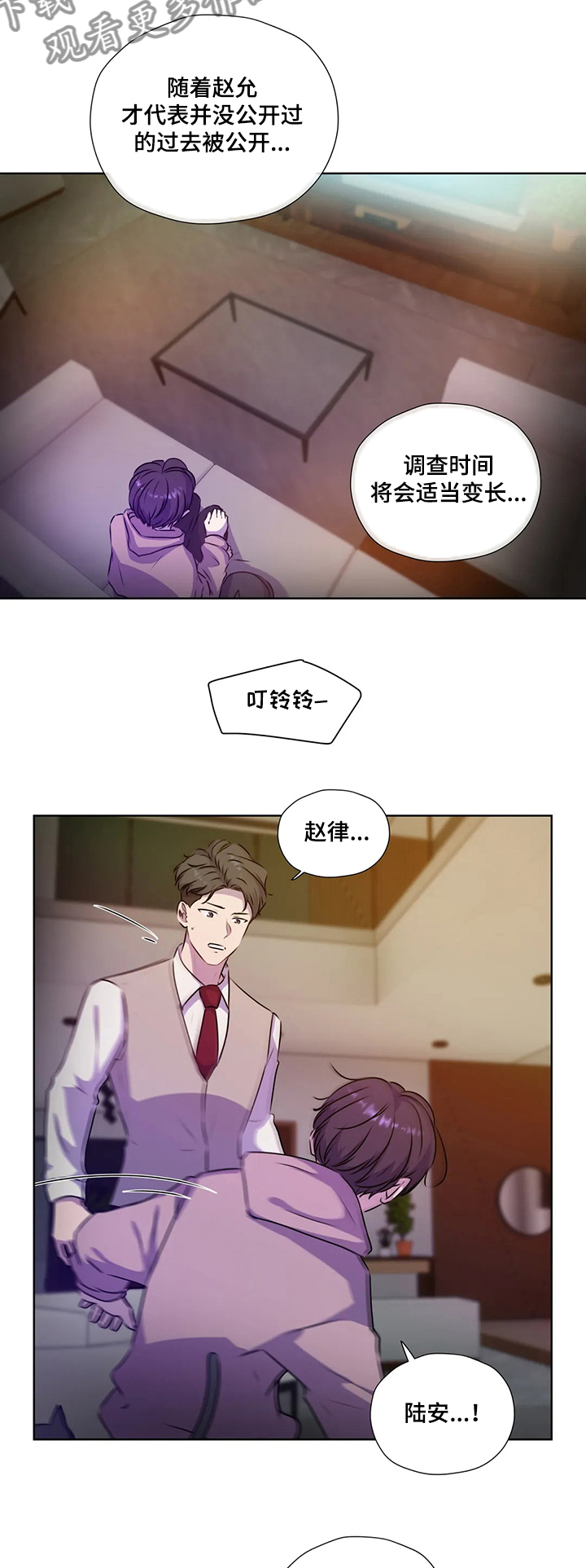 永恒的牢笼漫画,第124章：【第二季】复杂4图