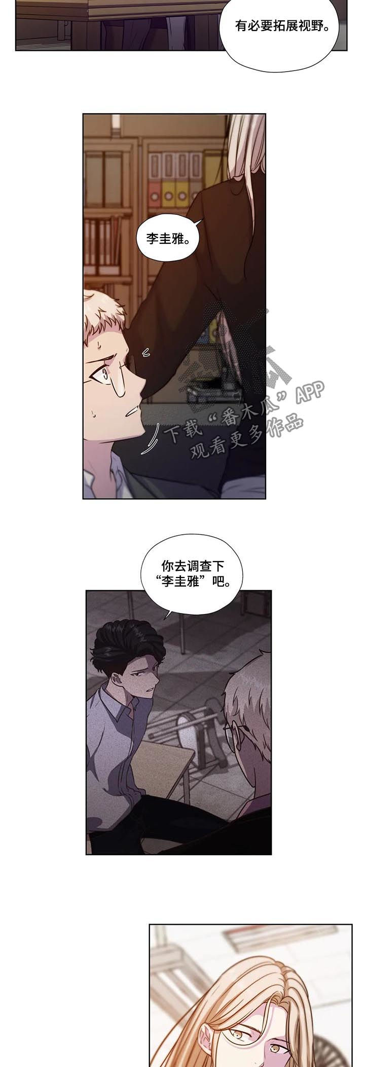 永恒的记忆天边的爱恋广场舞视频漫画,第67章：【第二季】拓宽视野3图