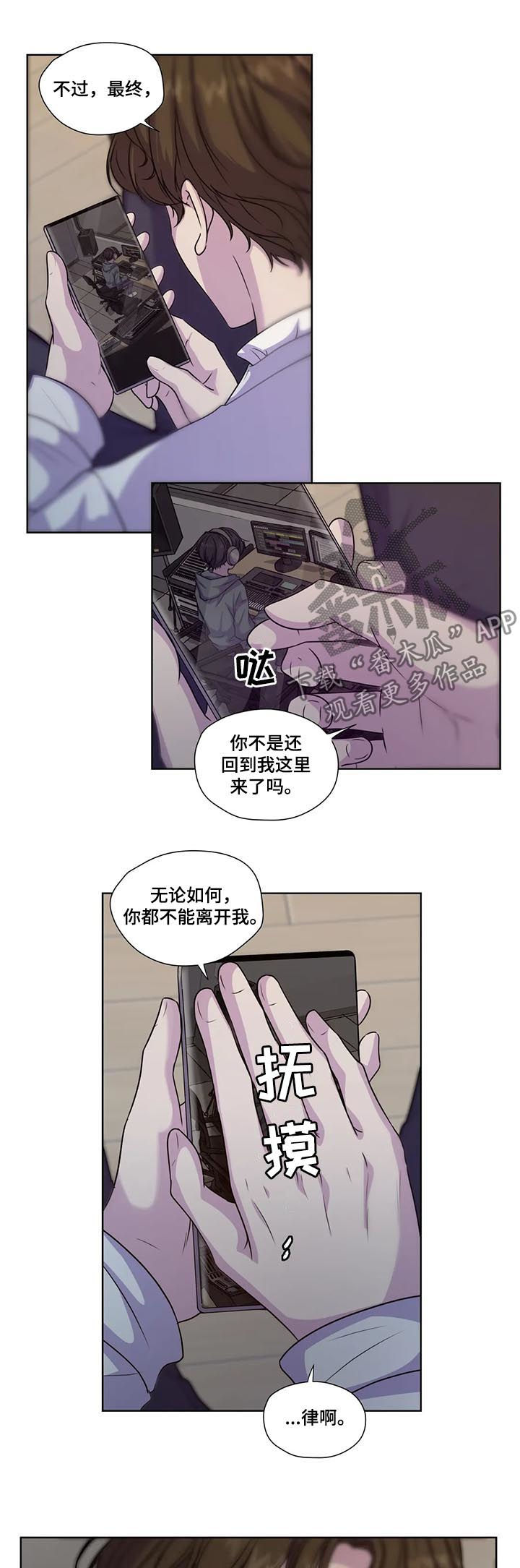 永恒的旋律漫画,第62章：【第二季】胆小鬼1图