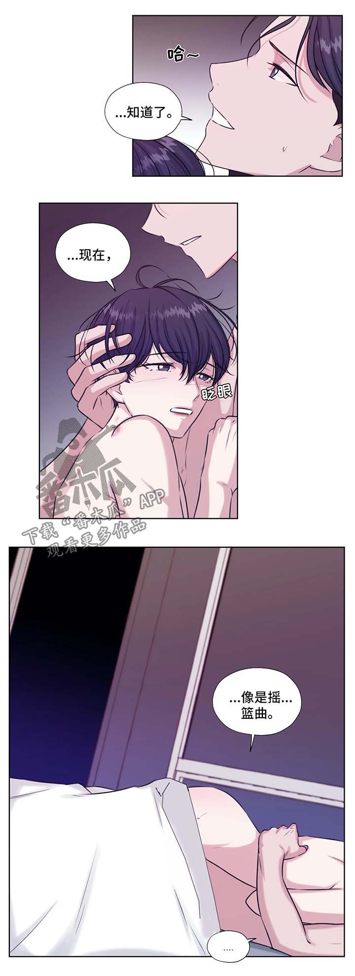 永恒的牢笼漫画,第45章：承若2图