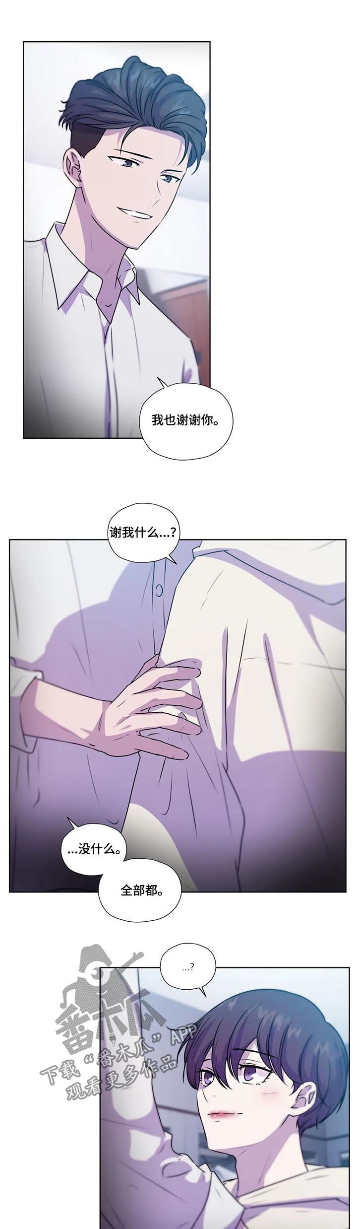 永恒的记忆天边的爱恋广场舞视频漫画,第113章：【第二季】送表2图