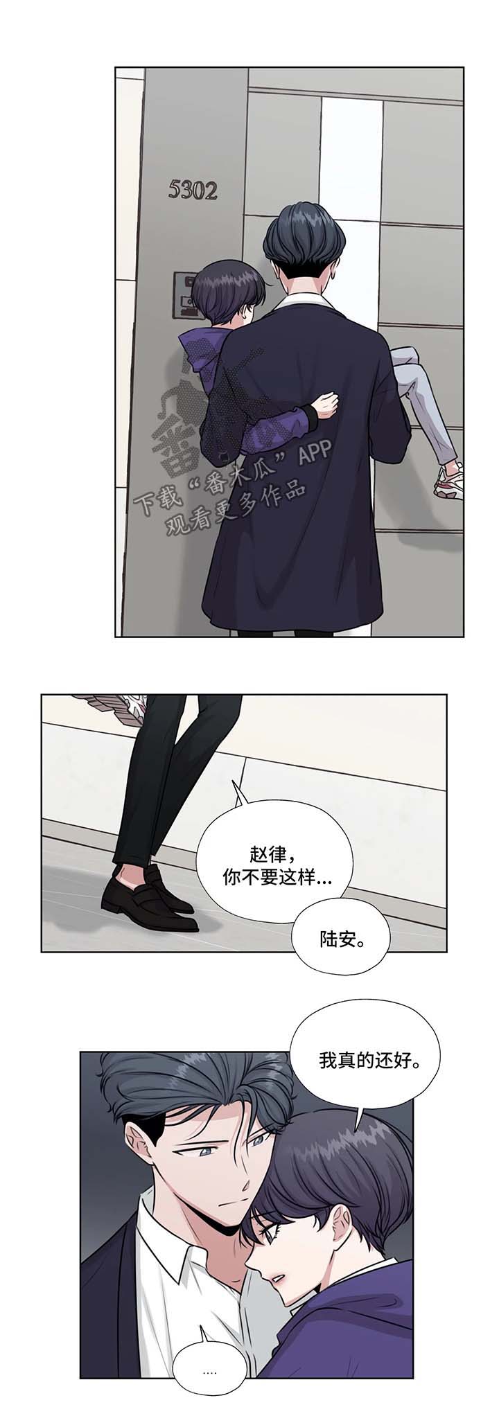 永恒的牢笼漫画,第47章：救出他2图