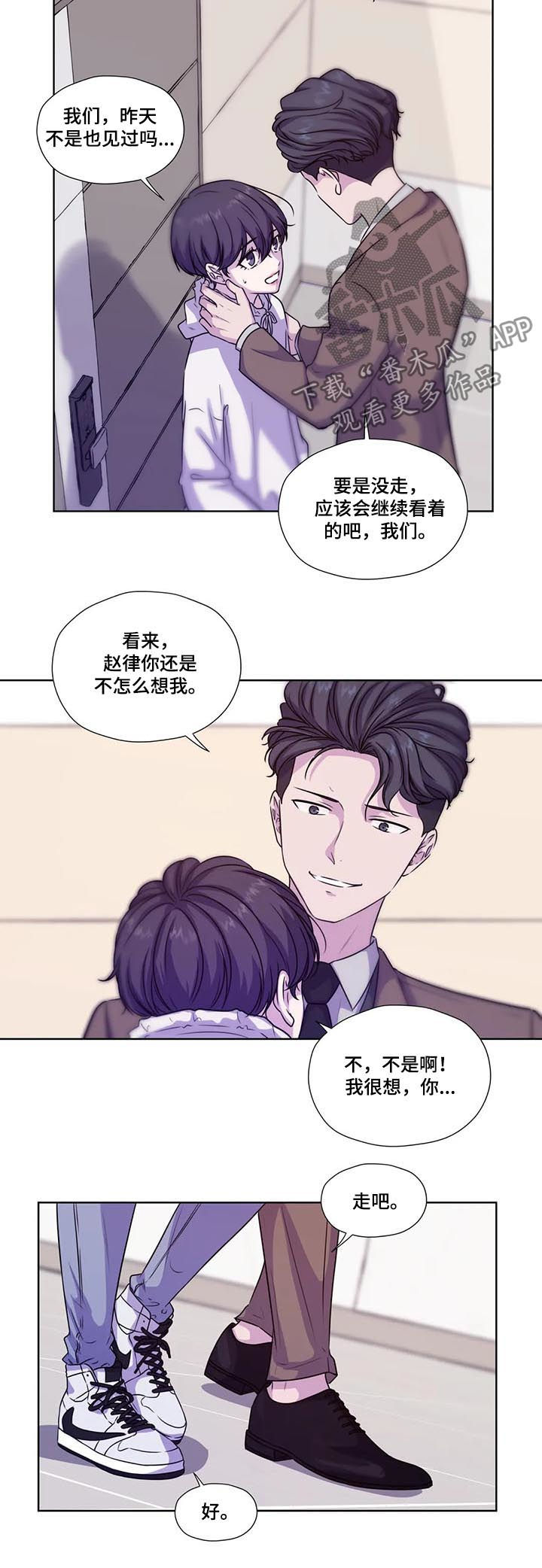 永恒的旋律漫画,第63章：【第二季】专用4图