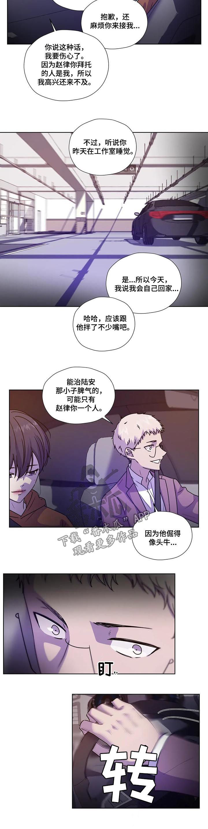 永恒的牢笼漫画,第97章：【第二季】先去我家4图