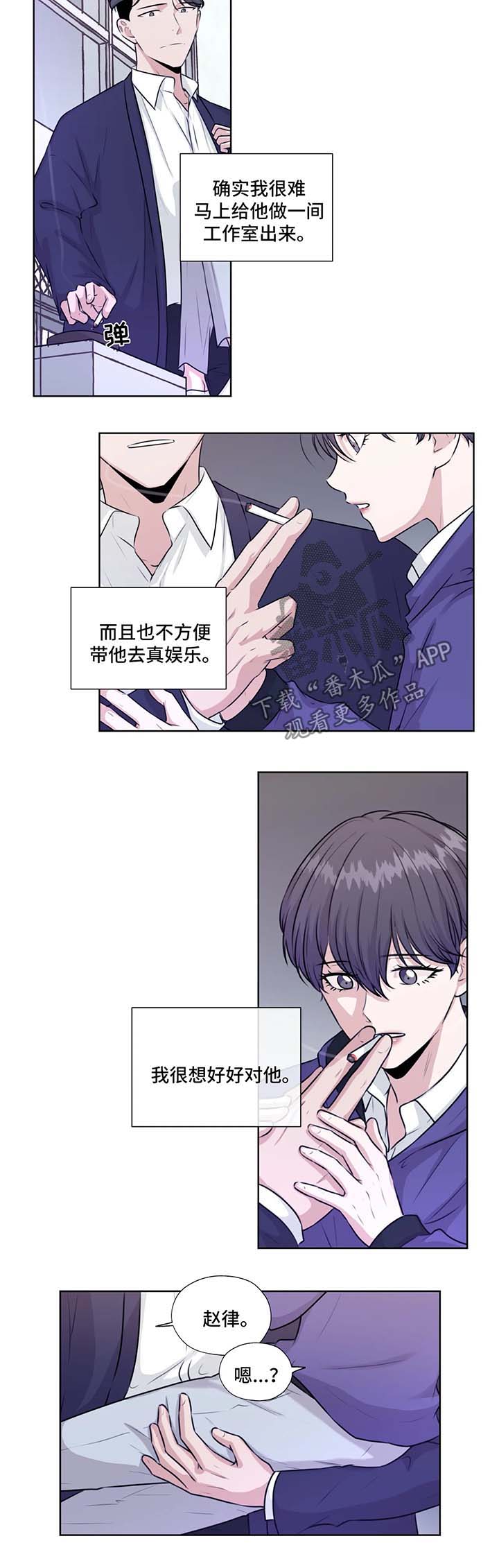 永恒的牢笼漫画,第47章：救出他4图