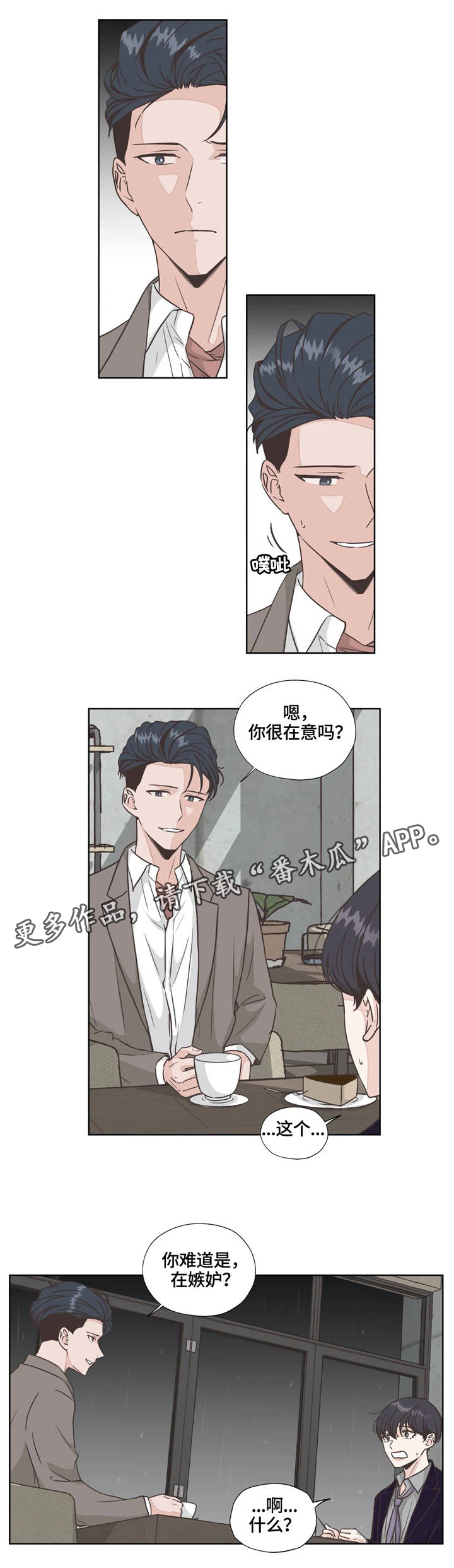 永恒的牢笼漫画,第28章：生活的基本1图