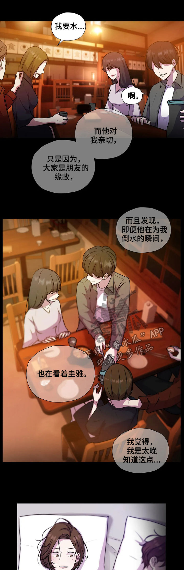 永恒的牢笼漫画,第116章：【第二季】交代5图