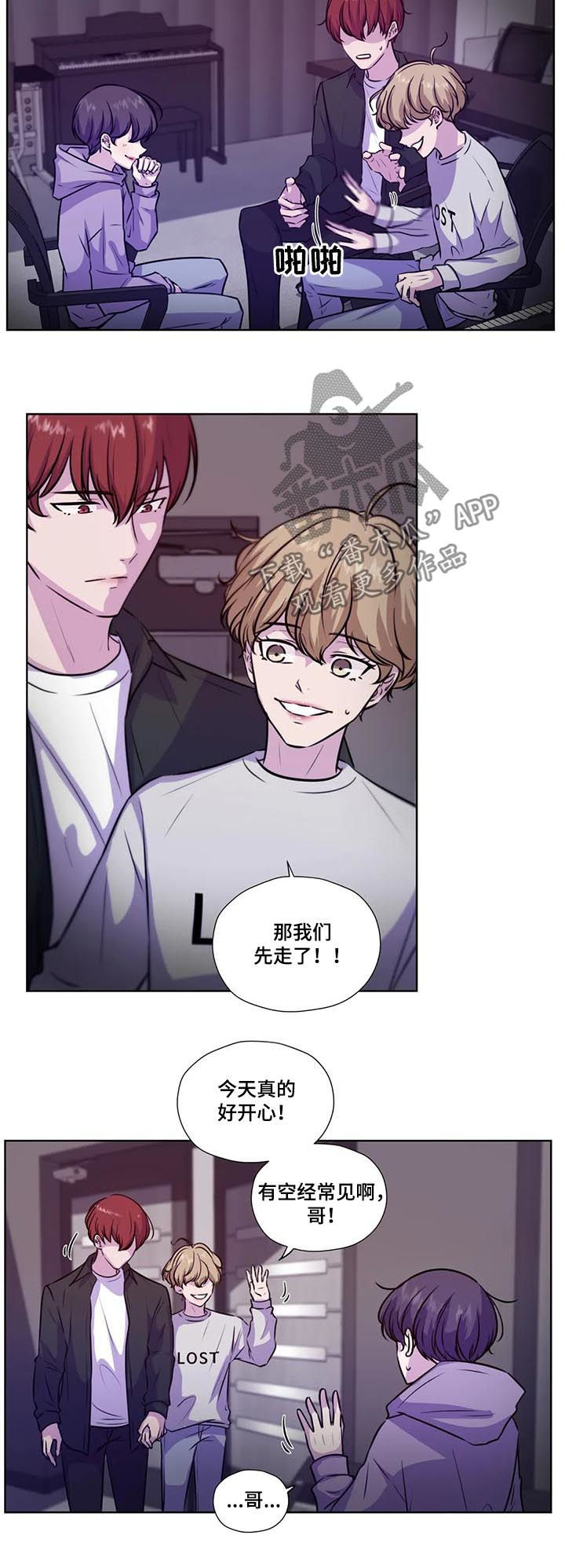 永恒的牢笼(水上歌)漫画,第83章：【第二季】有危险4图