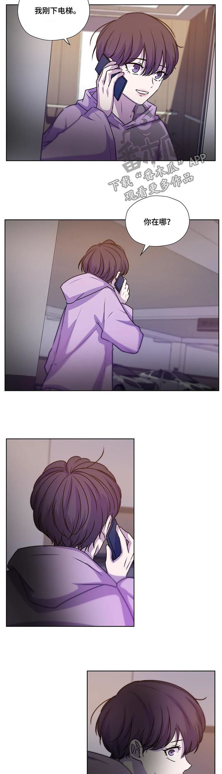 永恒的枷锁塞拉斯漫画,第111章：【第二季】生父母2图