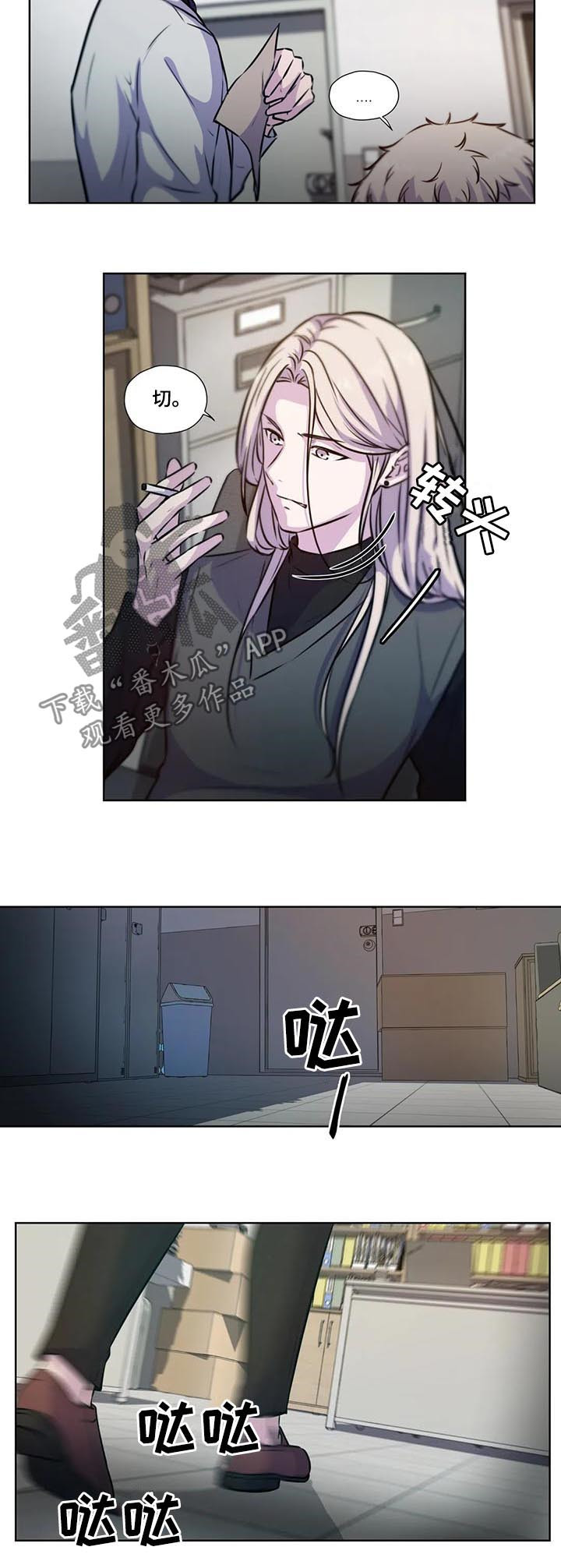 永恒的牢笼漫画,第76章：【第二季】证据3图