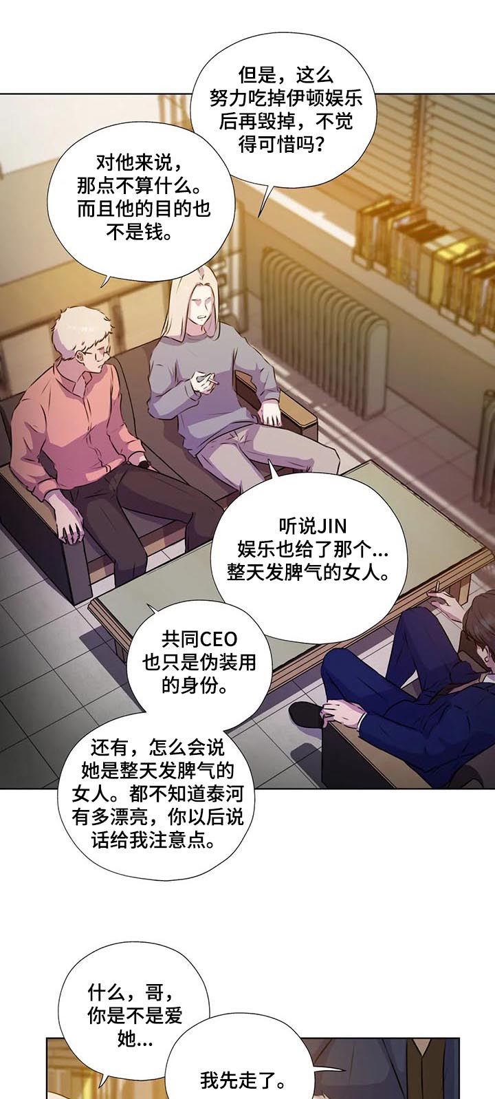 永恒的旋律rpg漫画,第128章：【第二季】结束了吗1图