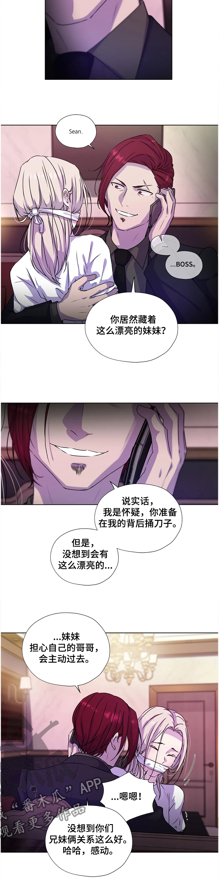 永恒的牢笼漫画,第138章：【番外】我帮你4图