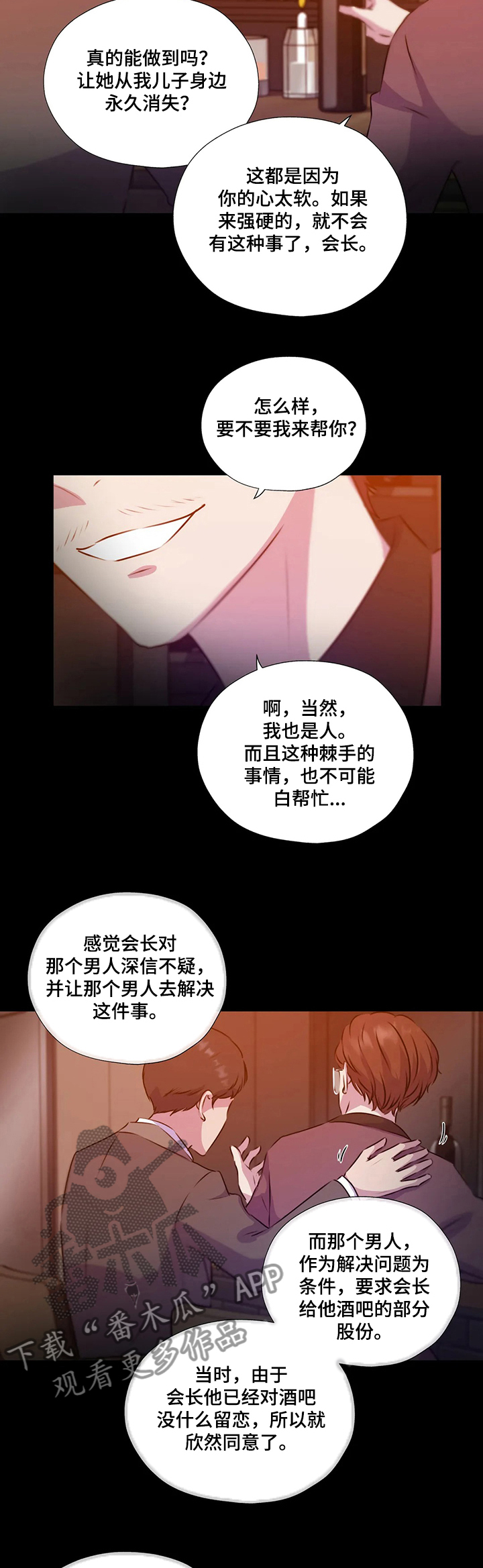 永恒的牢笼漫画,第126章：【第二季】缘由4图