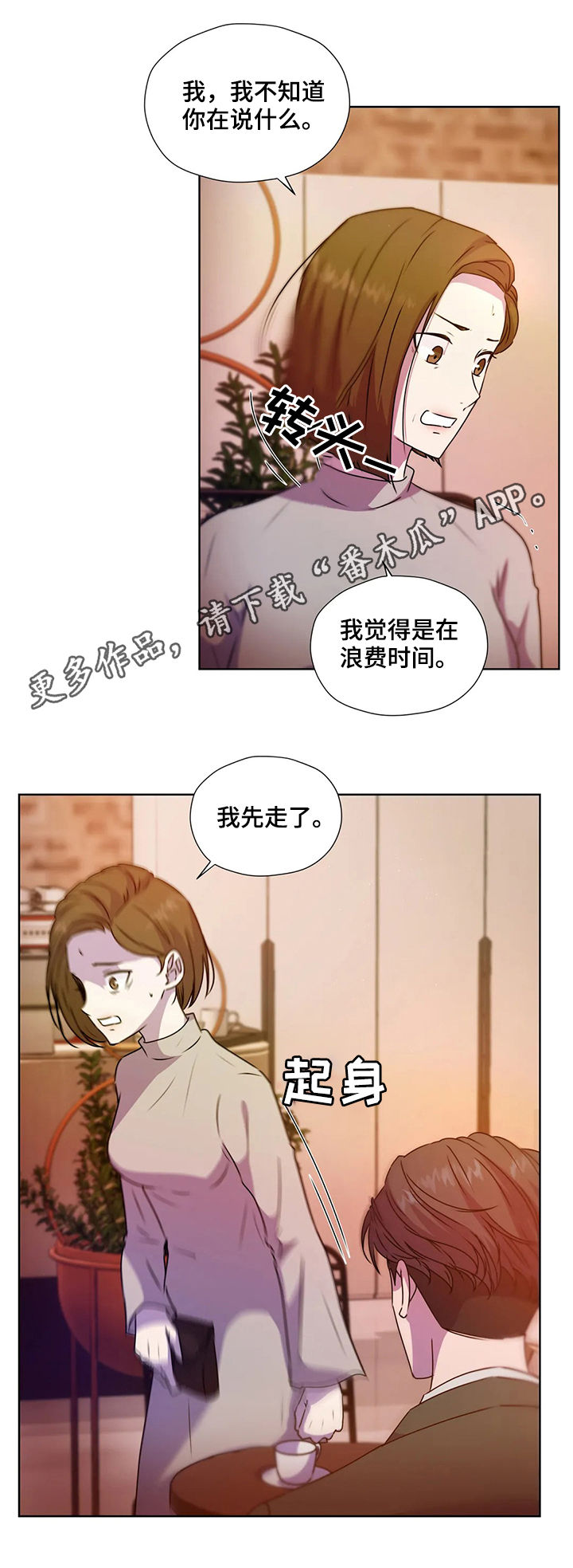 永恒的牢笼漫画,第115章：【第二季】落单1图