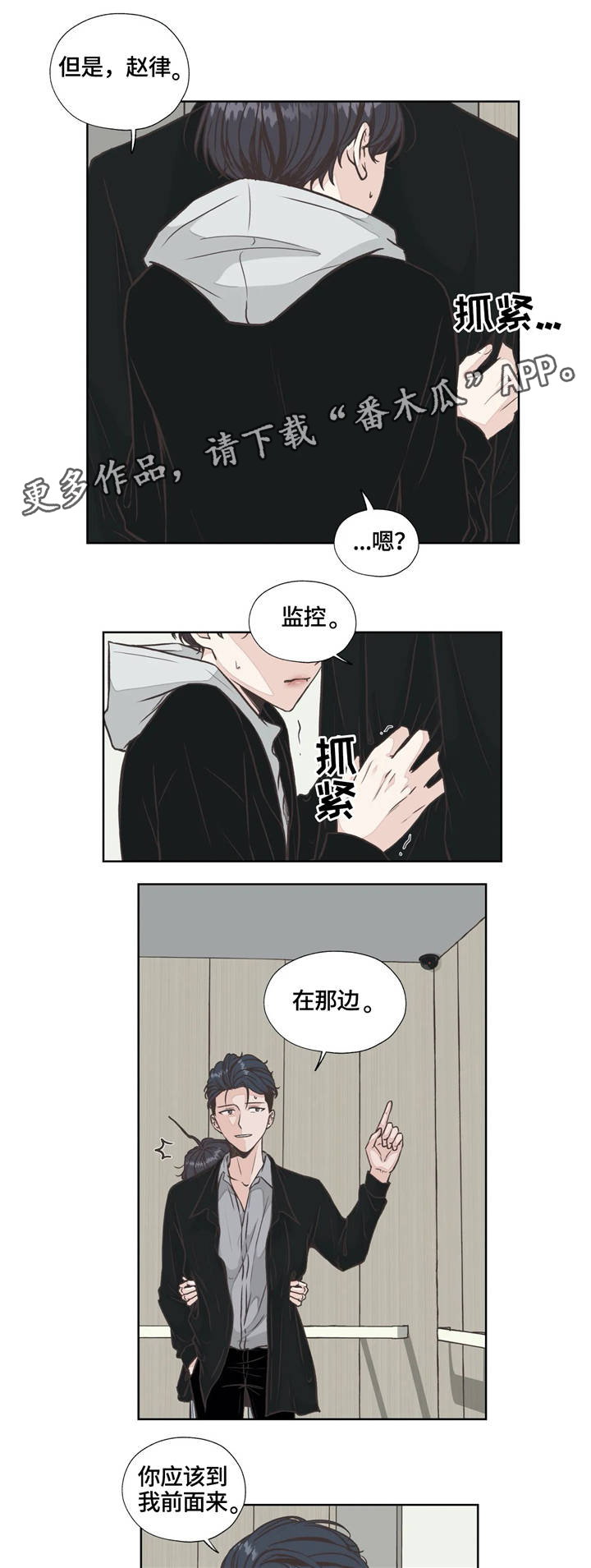 永恒的牢笼漫画,第26章：回归3图