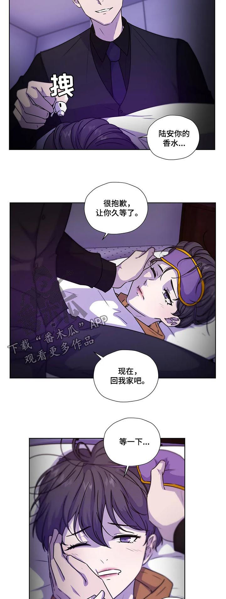 永恒的牢笼漫画,第99章：【第二季】别叫出声1图