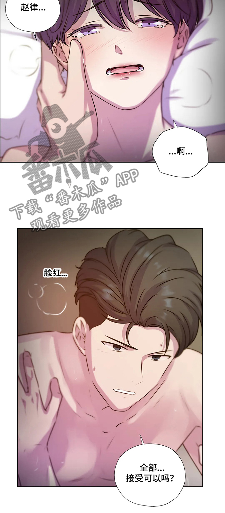 永恒的牢笼漫画,第125章：【第二季】寻找线索5图